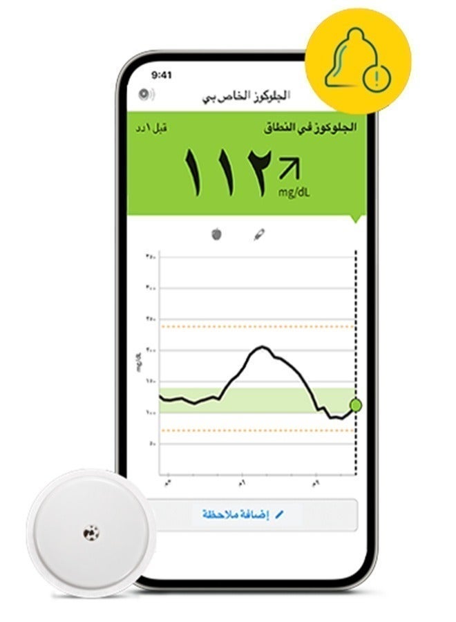 Abbott Freestyle Libre 3 Plus Flash Glucose Monitoring System Sensor Kit (3 Pack) - Image 5